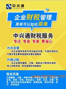 代辦公司注冊最新行情報價解析與中興通獨(dú)特優(yōu)勢詳解