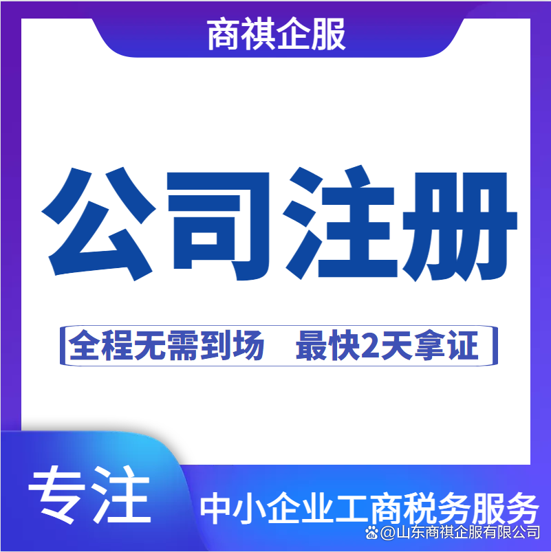 自己注冊廣告設計公司，還是選擇代理公司代辦？一份全面決策指南