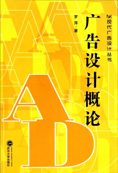 探索廣告設計 藝術與策略的融合
